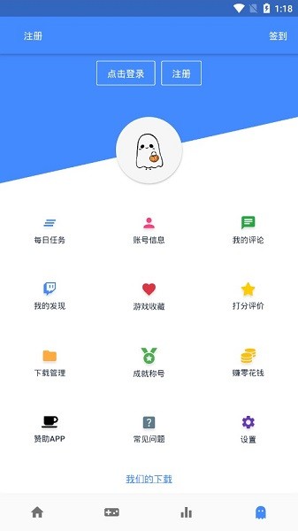 欧欧游戏盒子手机软件app