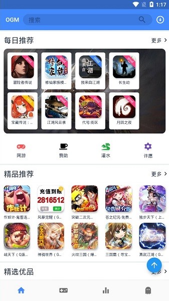 欧欧游戏盒子手机软件app