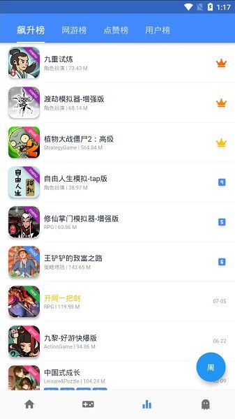 欧欧游戏盒子手机软件app