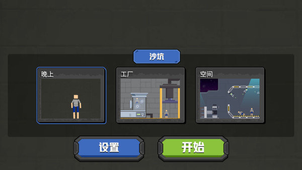 布娃娃对战大师手游app