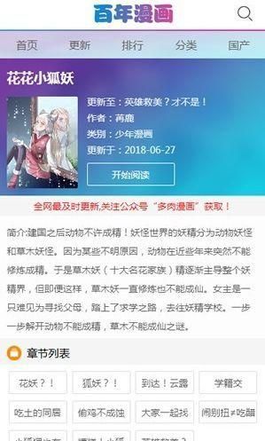百年漫画纯净版手机软件app