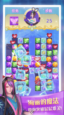 叶罗丽点点消红包版手游app