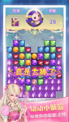 叶罗丽点点消红包版手游app