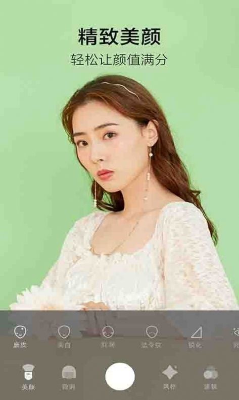 美空甜言相机手机软件app