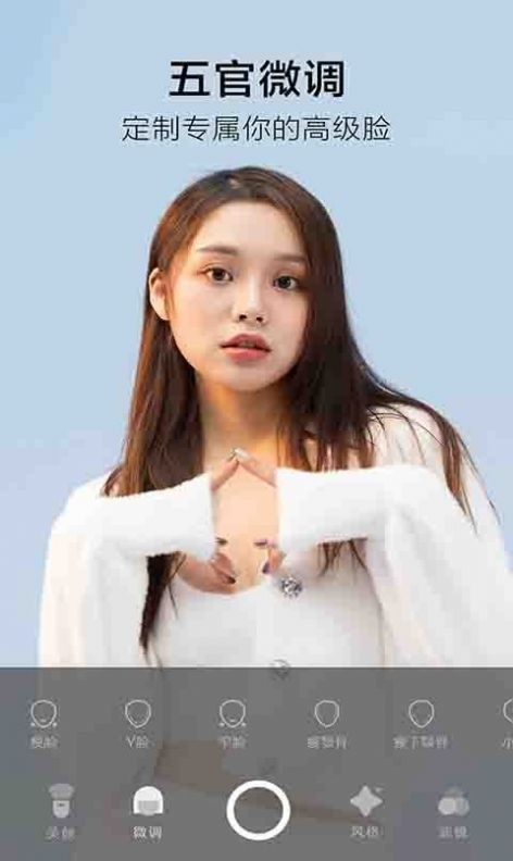 美空甜言相机手机软件app