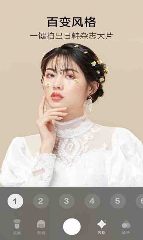 美空甜言相机手机软件app