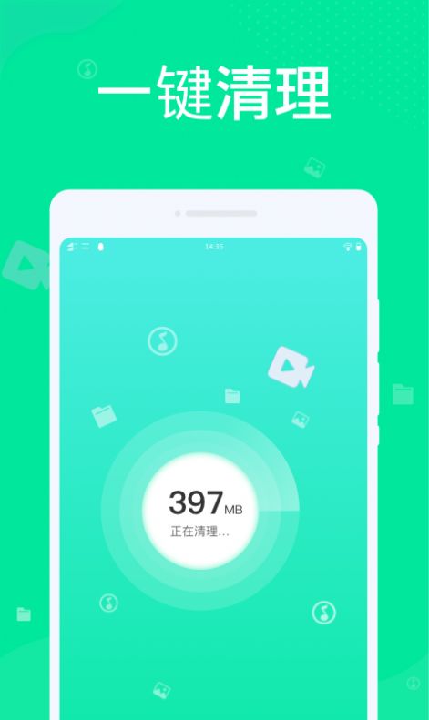 九州清理手机软件app