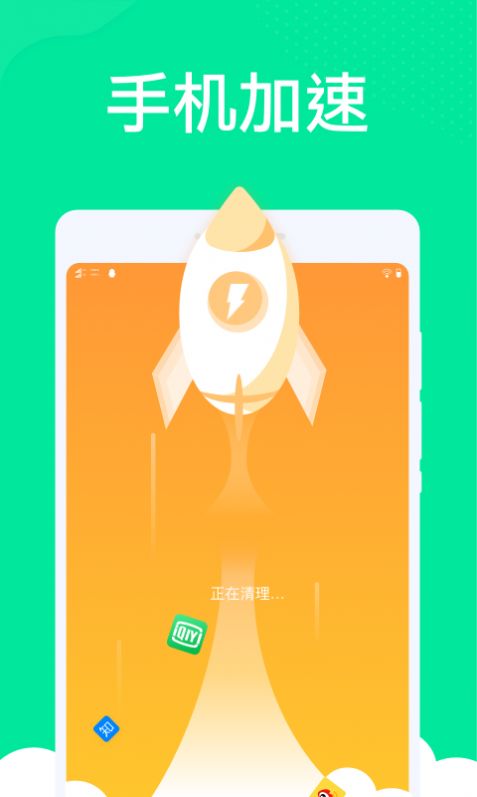 九州清理手机软件app