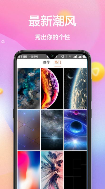 黄油壁纸大全手机软件app