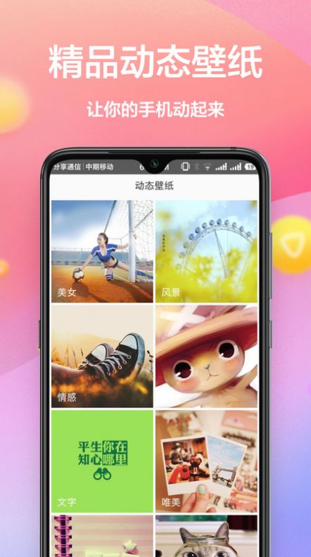 黄油壁纸大全手机软件app