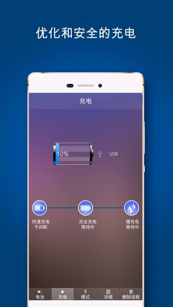 全能省电王手机软件app