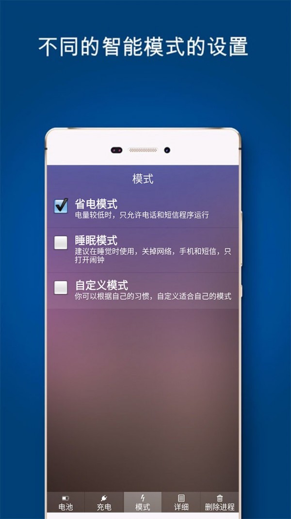 全能省电王手机软件app