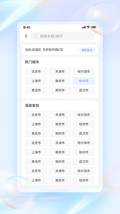 青鸟天气软件截图