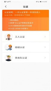 橙领招聘手机软件app