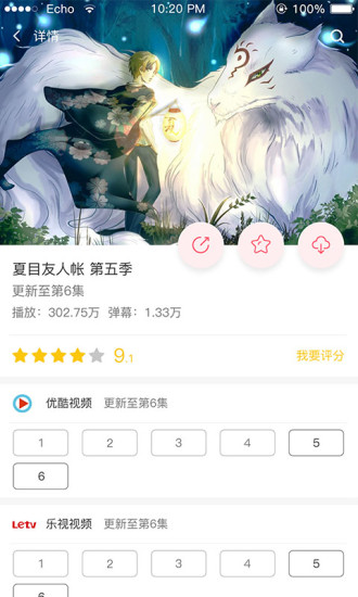 新世界动漫手机软件app