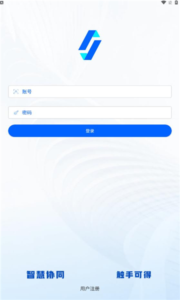 久久办公手机软件app