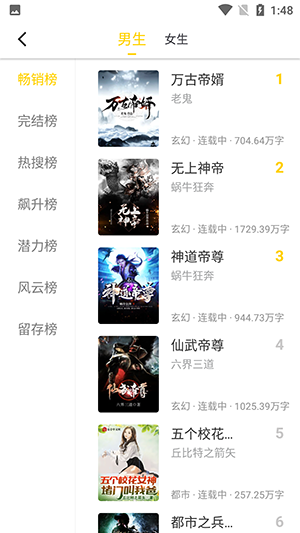 夜猫免费小说去广告版手机软件app