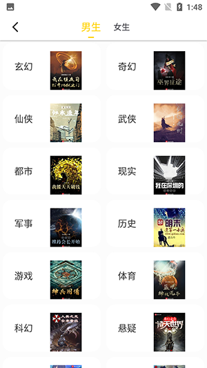 夜猫免费小说去广告版手机软件app