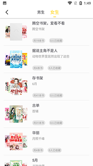夜猫免费小说去广告版手机软件app