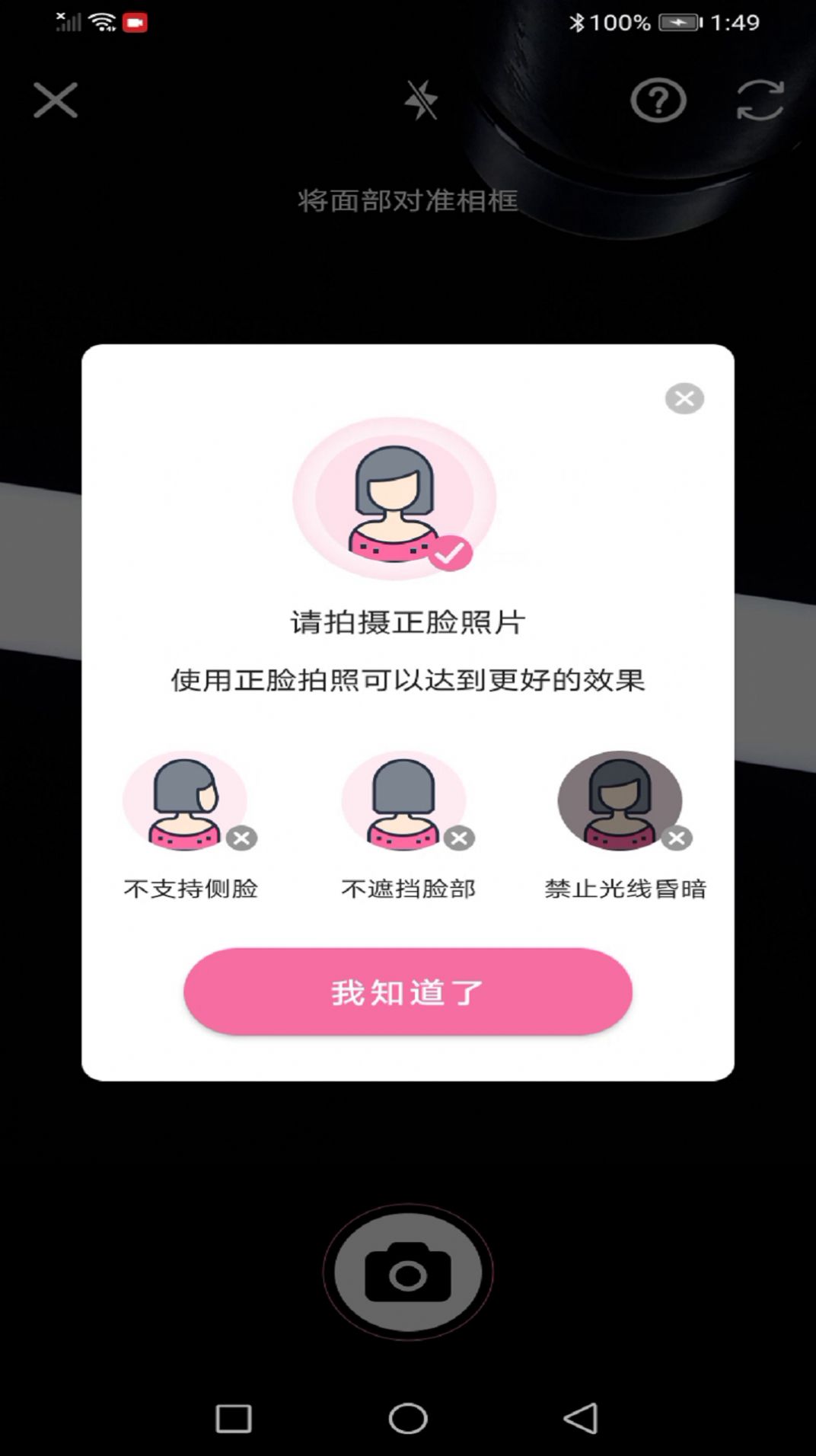 龙年美图相机手机软件app