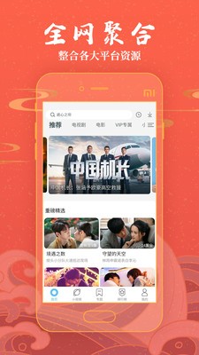 精东影业免费版手机软件app