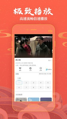 精东影业免费版手机软件app