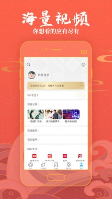精东影业免费版手机软件app