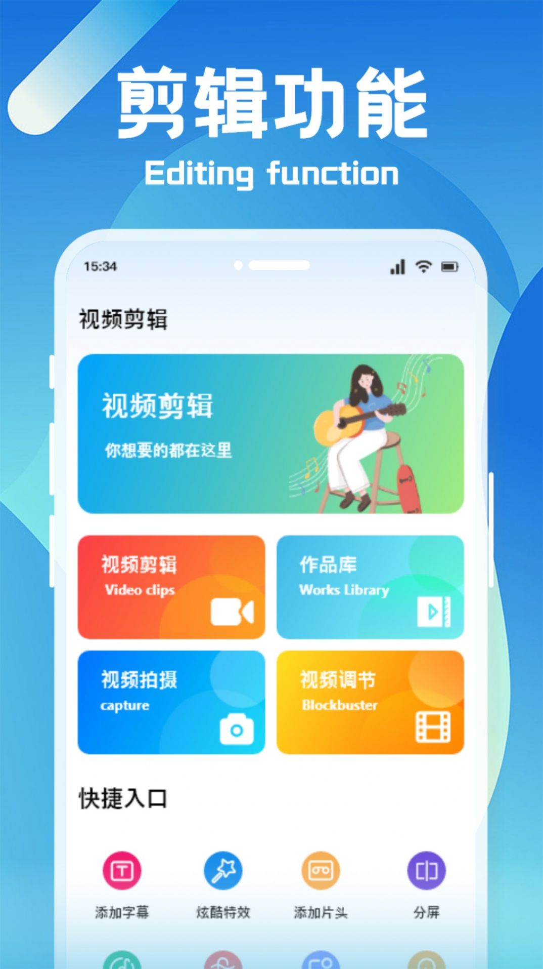 狸猫视频制作手机软件app