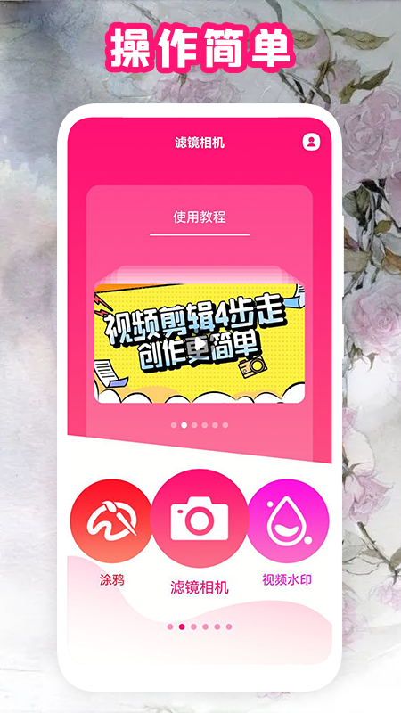 全能复古相机手机软件app