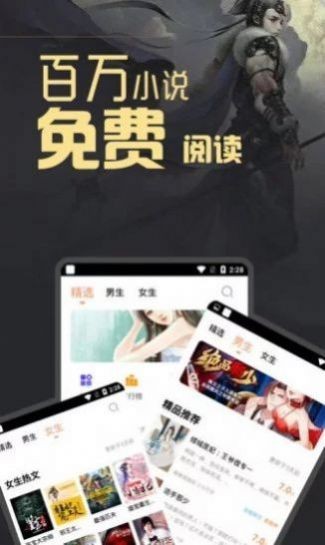 墨香阁小说纯净版手机软件app