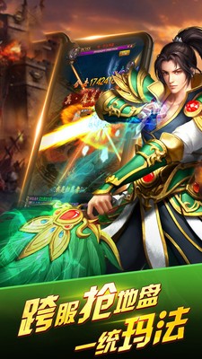 暴走传奇手游app