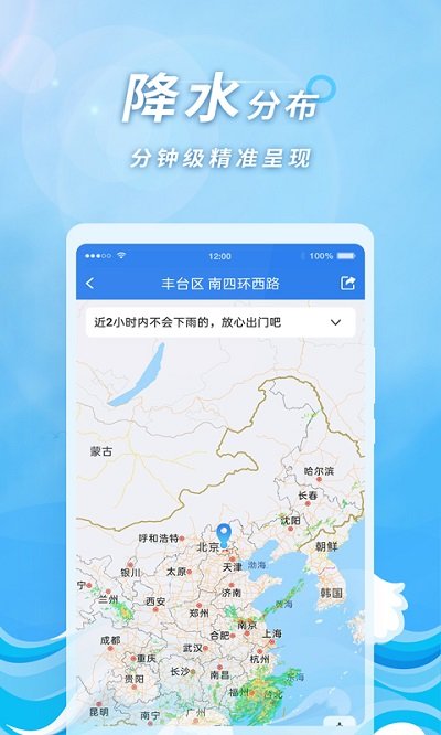 橡果天气软件截图