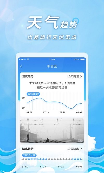 橡果天气软件截图