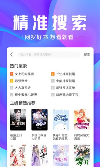 口袋小说纯净版手机软件app