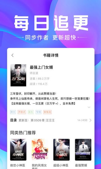 口袋小说纯净版手机软件app