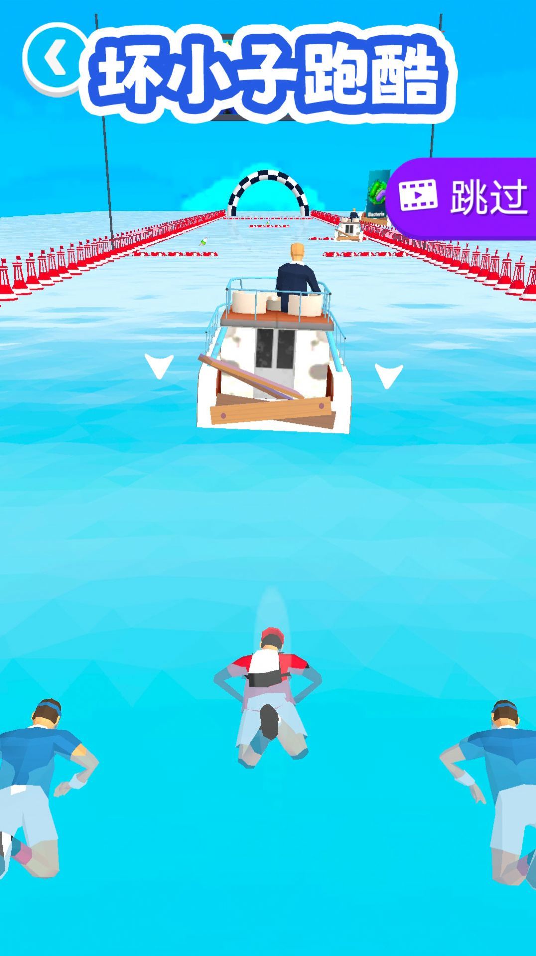 坏小子跑酷手游app