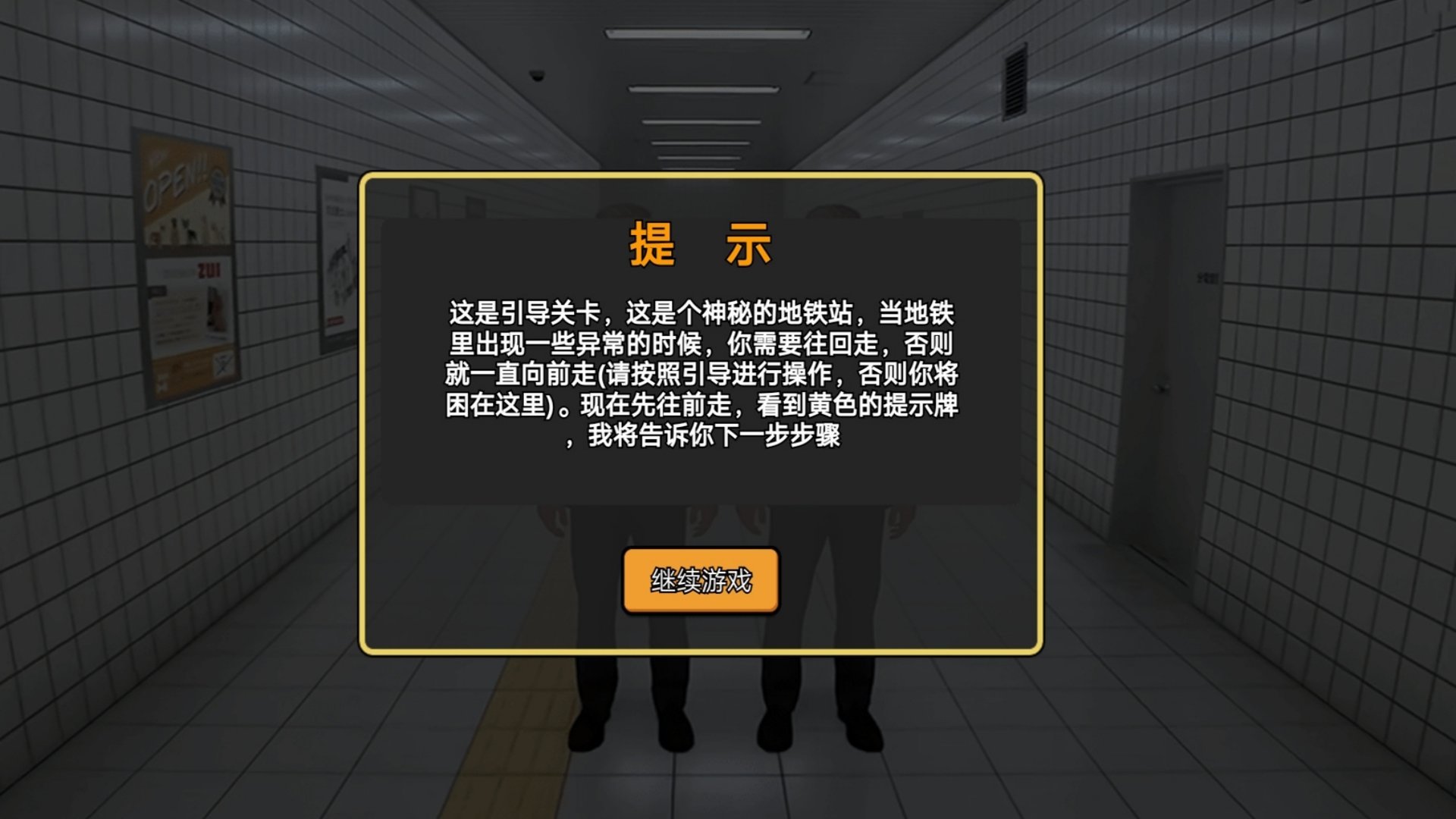 恐怖黑暗逃生游戏截图