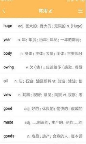 小D听写手机软件app