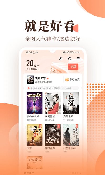 宜搜小说最新版软件截图