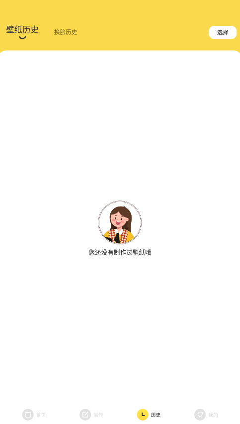 哑奴漫画壁纸手机软件app