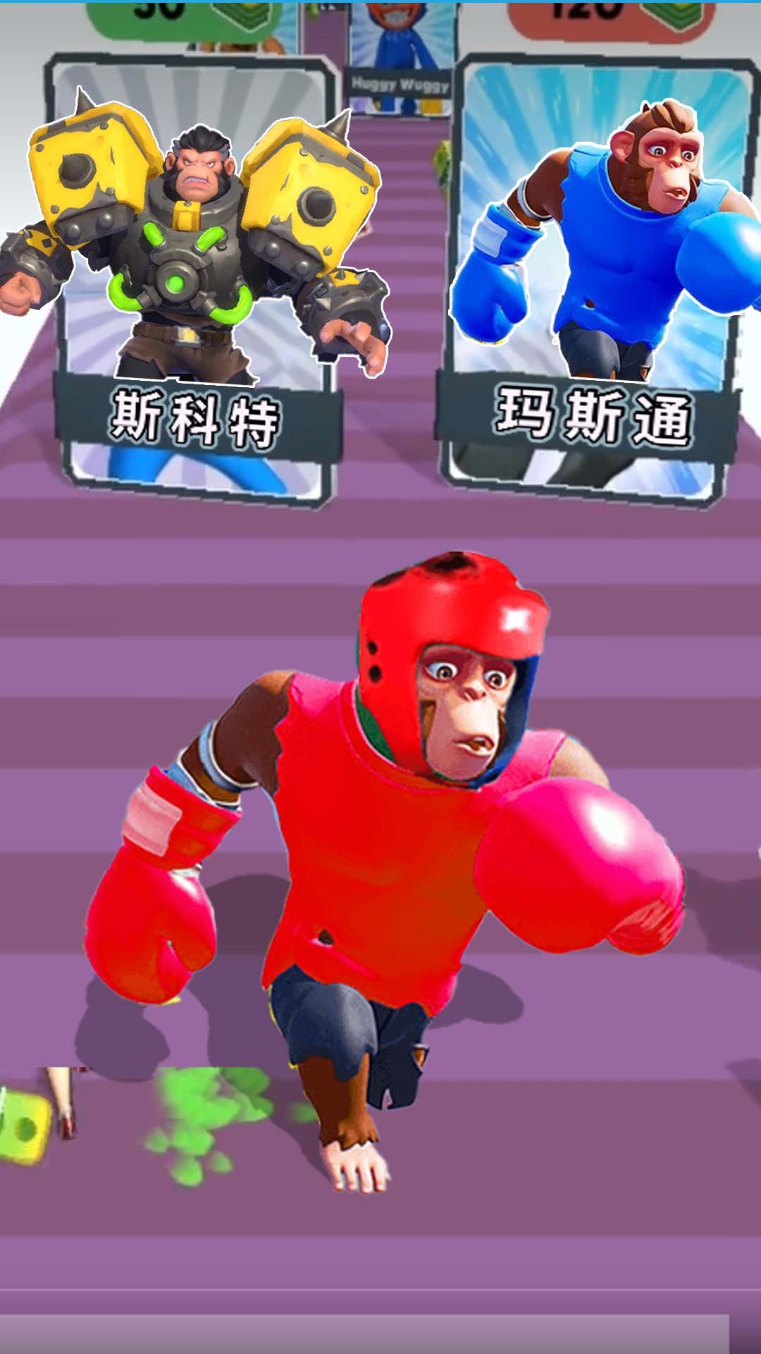哥俩向前冲手游app