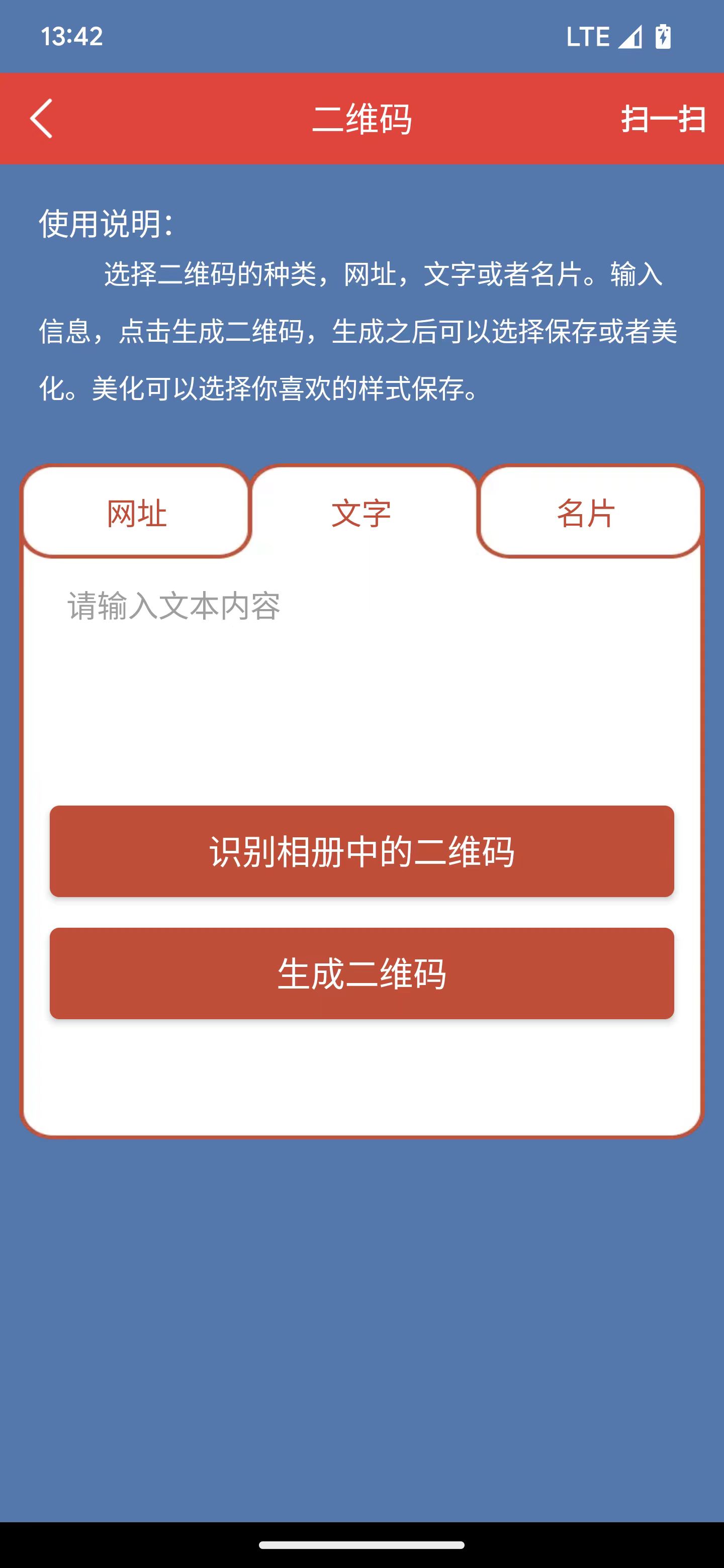 东远截图手机软件app