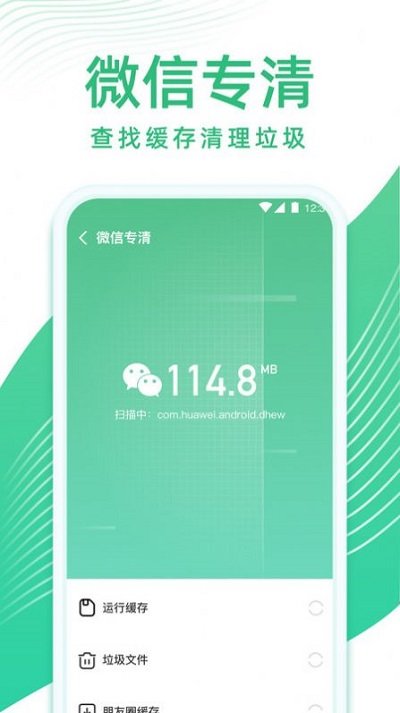 专业清理管家手机软件app