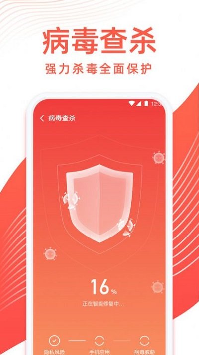 专业清理管家手机软件app