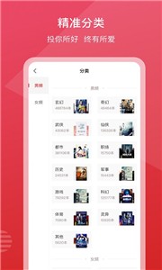 新免小说免费版手机软件app