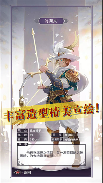 寻光者物语全角色解锁版手游app