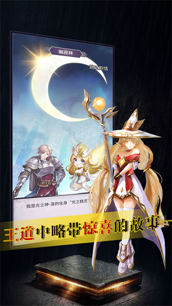 寻光者物语全角色解锁版手游app