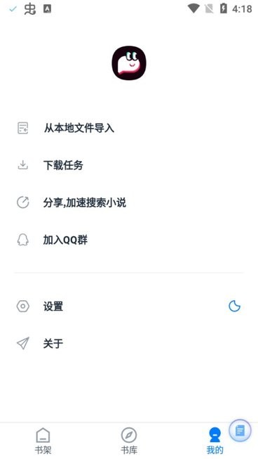 皮皮阅读手机软件app