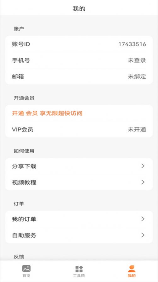 万能抠图王手机软件app