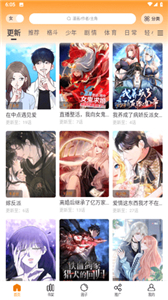 柚子漫画无广告版手机软件app